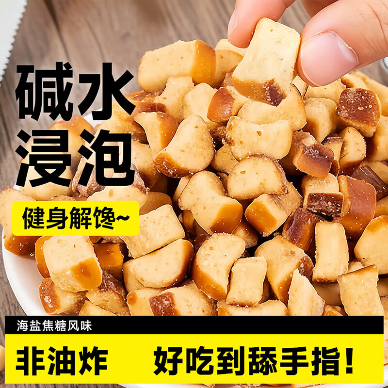轻即 海盐焦糖味 全麦碱水面包干 30g