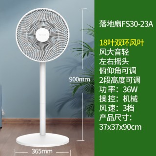 先锋 大风量落地扇升降电风扇办公室客厅电扇定时摇头静音立式