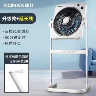 康佳 电风扇家用落地扇可升降办公室静音鸿运扇台立式母婴转页电扇