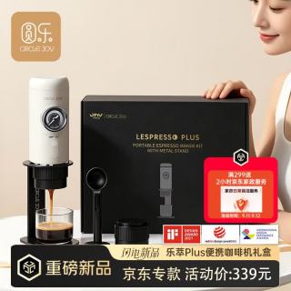 圆乐 便携式咖啡机意式浓缩半自动家用户外露营胶囊便携咖啡机含支架