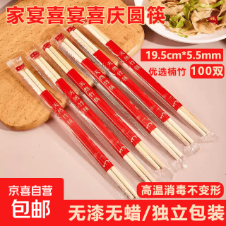 一次性筷子独立包装100双