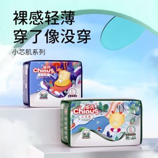 雀氏 小芯肌婴儿纸尿裤超薄薄款透气尿不湿拉拉裤男女宝