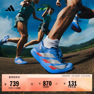 PLUS会员：adidas ADIZERO ADIOS PRO 4超轻马拉松专业竞速碳柱跑鞋阿迪达斯   蓝色/金属银/亮红色   40.5