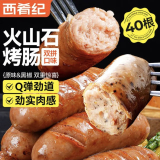 西肴纪 火山石烤肠4斤/40根 原味+黑椒各20根