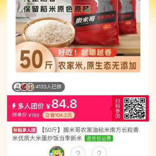 搬米哥农家油粘米南方长粒香米优质大米蛋炒饭当季新米