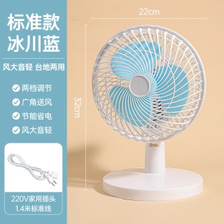 数家珍 桌面小风扇小型静音电风扇迷你学生宿舍床上台式床头家用办公室