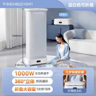 美的 烘干机家用烘衣服消毒烘干一体机烘衣服可折叠免安装美的干衣机
