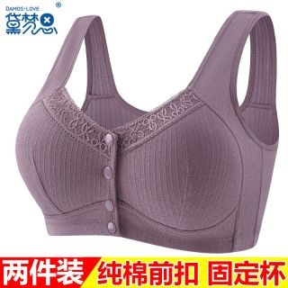 黛梦思 中老年文胸纯棉聚拢前扣固定杯收副乳妈妈背心式内衣女胸罩