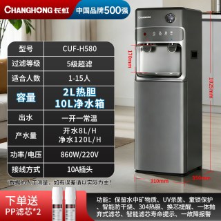 长虹 商用饮水机办公室净水器加热一体工厂过滤自来水开水直饮机