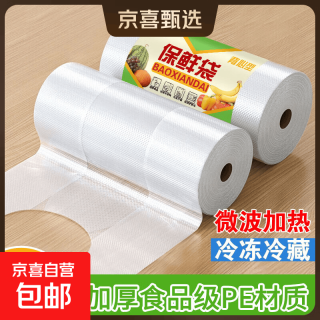 京喜自营-专用品牌 家用食品级背心式保鲜袋加厚一次性耐高温厨房冰箱塑料袋包装随机 30*35cm：100只