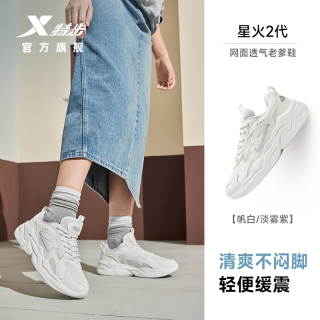 特步 星火休闲鞋女鞋秋季网面轻便运动鞋革面跑步鞋增高复古老爹鞋
