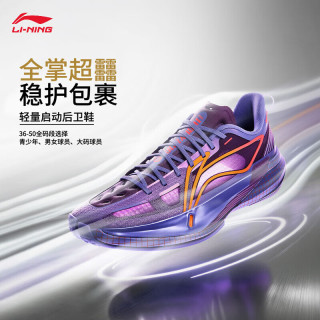 李宁 Ultra Light超轻2026 beng科技篮球鞋男子26新款比赛运动鞋 苋菜紫/大丽花紫-5 日落赛场-紫 43