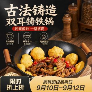 京东京造 炒锅 无涂层铸铁圆底双耳东北铁锅炖锅干锅油炸  带盖34cm