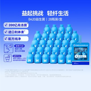 88VIP：万益蓝 早晚蓝绿管理益生菌体重代代养成好体型干净配方28瓶装/盒