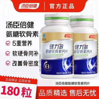 百亿补贴：汤臣倍健 新28年5月】汤臣倍健健力多金氨糖软骨素钙片180片中老年人补钙正