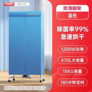 艾美特 烘干机家用速干衣小型干衣机烘衣机烘干衣架衣柜烤衣服K5