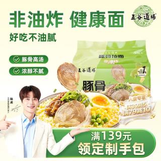 五谷道场 非油炸 日式豚骨拉面 96g*5袋