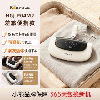 小熊 旅行便携式烘干机家用烘衣服迷你干衣机宿舍小型可折叠出差