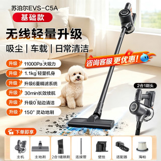 苏泊尔 无线吸尘器