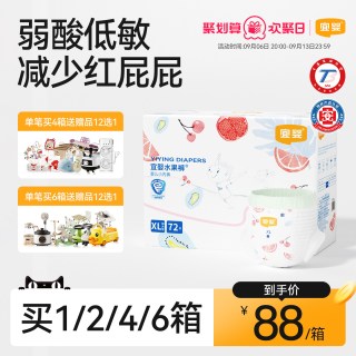 88VIP：宜婴 弱酸水果系列拉拉裤