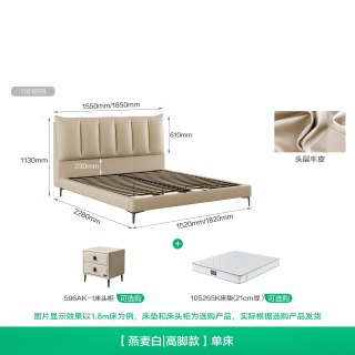 全友 家居现代简约牛皮真皮艺床主卧高端大气软包小户型1米8双人床
