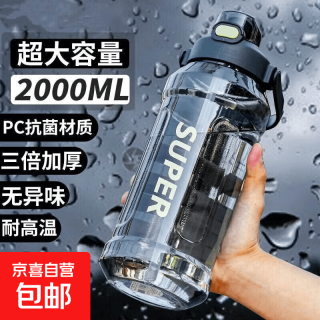 运动水杯子大容量便携防烫 黑色  2000ml 大容量畅饮