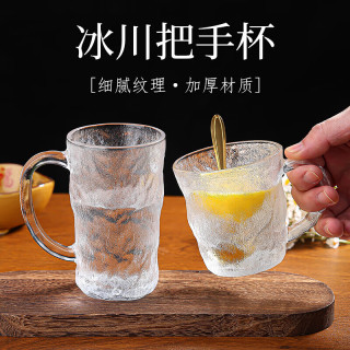 ins风冰川纹玻璃杯带把手喝水杯男女茶啤酒杯 把手冰川杯矮款250ml2只