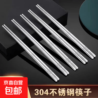 304不锈钢筷子防滑防烫方形筷子304防滑六线筷 5双
