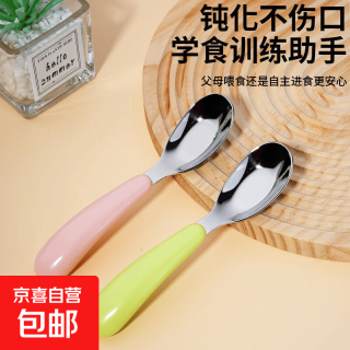 316不锈钢元宝勺子儿童吃饭专用加深勺婴儿辅食训练勺婴幼儿餐具 316L元宝勺-（樱花粉+苹果绿）