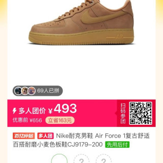 百亿补贴：NIKE 男鞋 Air Force 1复古舒适百搭耐磨小麦色板鞋CJ9179-200