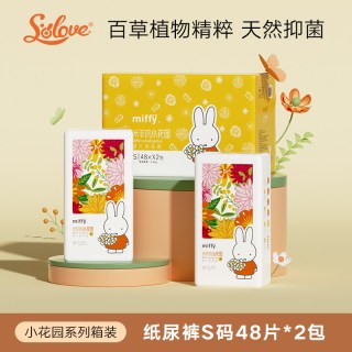 SOLOVE 小花园婴儿纸尿裤拉拉裤超薄透气尿不湿