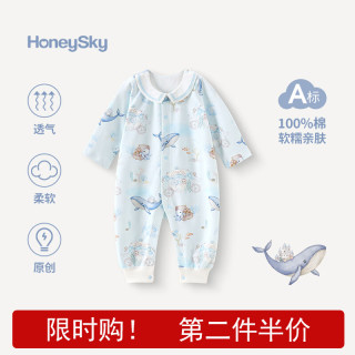 哈尼天空 新生婴儿春秋连体衣满月宝宝春装早春外出衣服春季长袖哈衣爬服 鲸奇云 90cm