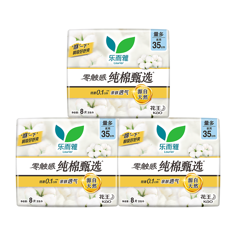 乐而雅零触感纯棉甄选透气夜用卫生巾35cm24片