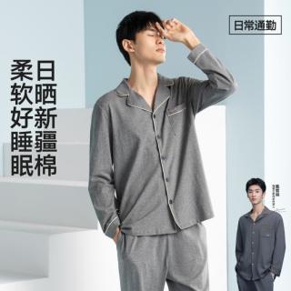 海澜之家 100%新疆棉 翻领长袖 家居服套装