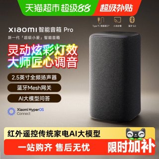 小米 小爱音箱 Pro 智能音箱