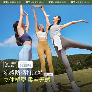 蕉下 女士打底裤