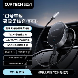 酷态科 10号车载磁吸无线充伸缩线12V24V点烟器手机充电器