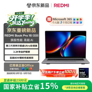 小米 Book Pro 16 2026 三代酷睿Ultra版 16英寸 笔记本电脑 星辰灰（Intel Core Ultra X7 358H、集成显卡、32GB、1TB、3200*2000、LCD、165Hz）
