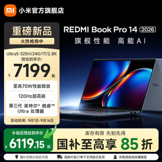 小米 Book Pro 14 2026 三代酷睿Ultra版 14英寸 笔记本电脑 晴空蓝（Intel Core Ultra X7 358H、集成显卡、32GB、1TB2880*1800、LCD、120Hz)