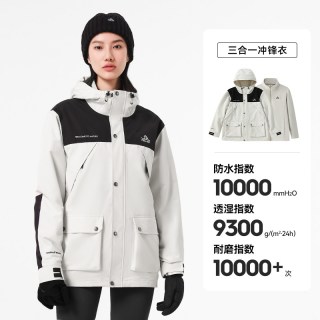 移动端：伯希和 三合一 冲锋衣