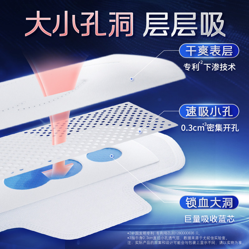 苏菲 咚吸卫生巾