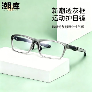 潮库 超轻TR运动镜框+1.67防蓝光镜片