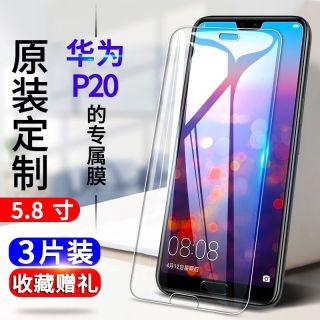 华为P20钢化膜EML-AL00 TL00全屏抗蓝光保护膜防