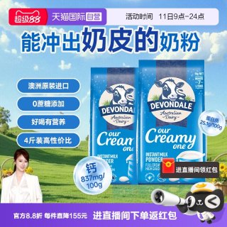 移动端：德运 全脂奶粉