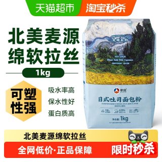 新良 日式吐司面包粉 1kg