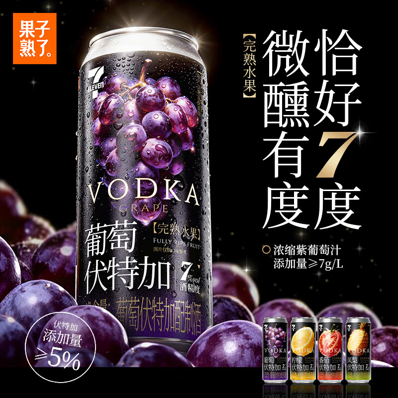 果子熟了 预调酒 混合4口味 500ml*12瓶