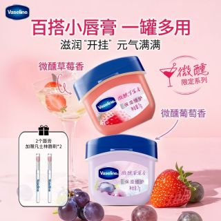 百亿补贴：凡士林 润唇膏草莓葡萄香保湿补水滋润唇部打底淡化唇纹男女皆可用