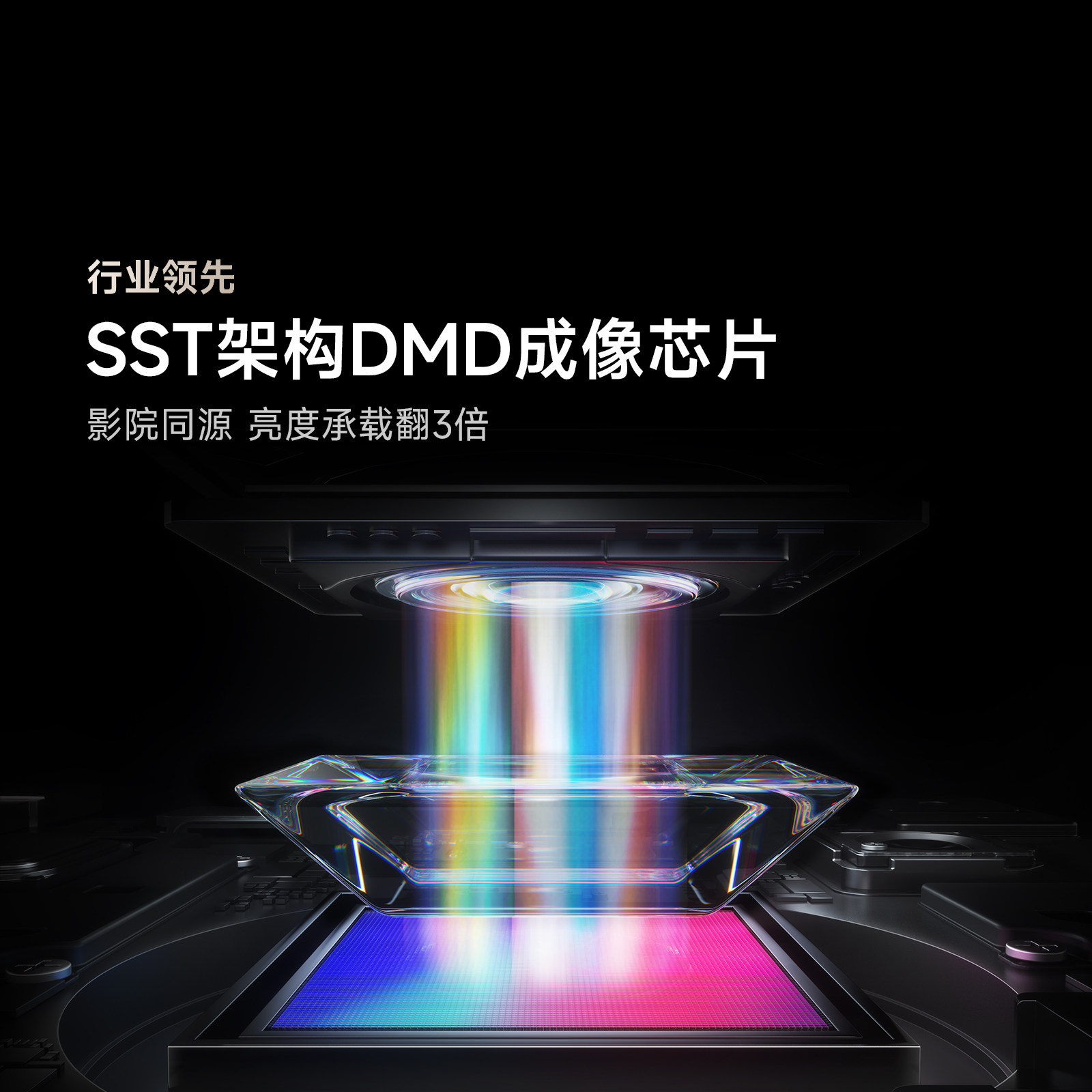 Vidda C5 UltraMax 三色激光 4K超高清 投影仪