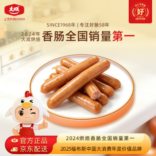 大成食品 姐妹厨房 德式香肠 核桃木熏制 1kg/33根 冷鲜肉肠