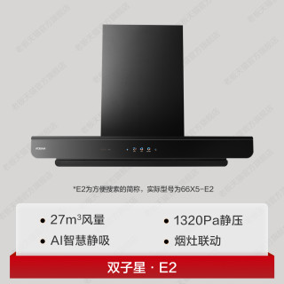 移动端：老板 ［双子星新机皇］老板抽油烟机燃气灶套装E2P家用大吸力